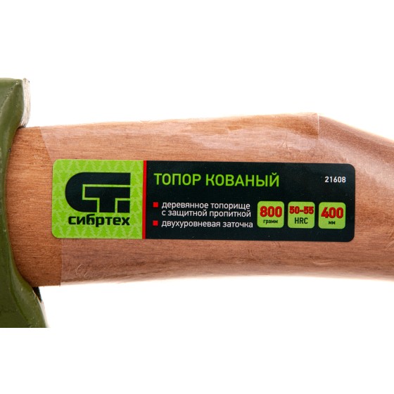 Топор кованный, в сборе, 800/1050 г, деревянное топорище, 400 мм, Б2 Сибртех 21608 Топор кованный, в сборе, 800/1050 г, деревянное топорище, 400 мм, Б2 Сибртех 21608