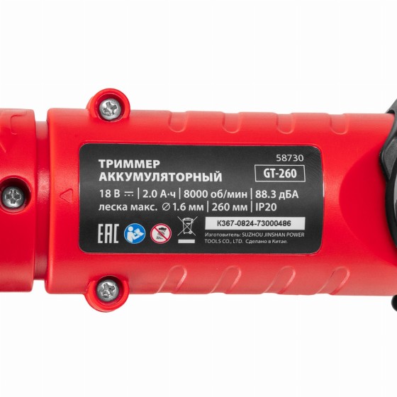 Триммер аккумуляторный GT-260, Li-Ion, 18 В, 1 акк. MTX 58730 Триммер аккумуляторный GT-260, Li-Ion, 18 В, 1 акк. MTX 58730