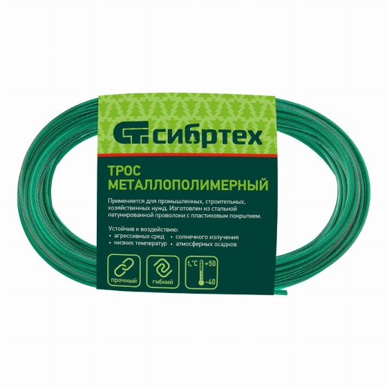 Трос металлополимерный зеленый ПР-3.0, толщина 3.0 мм, моток 20 метров Сибртех 47647 Трос металлополимерный зеленый ПР-3.0, толщина 3.0 мм, моток 20 метров Сибртех 47647