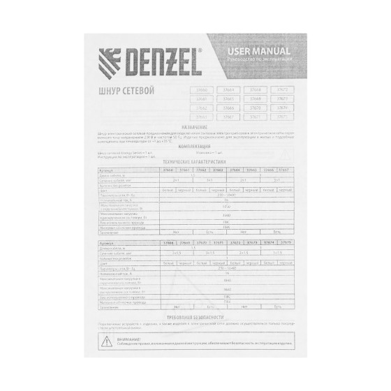 Шнур сетевой Energy Series, ПВС, 3 м, 3 x 1 мм, с неразборной вилкой, черный, Denzel 37667 Шнур сетевой Energy Series, ПВС, 3 м, 3 x 1 мм, с неразборной вилкой, черный, Denzel 37667