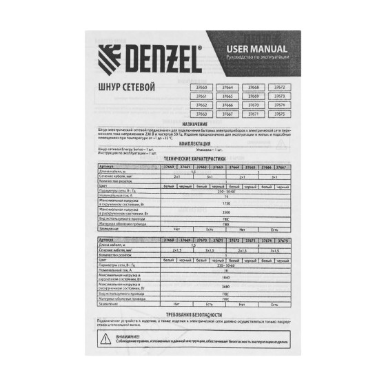 Шнур сетевой Energy Series, ПВС, 1,5 м, 3 x 1,5 мм, с неразборной вилкой, белый, Denzel 37670 Шнур сетевой Energy Series, ПВС, 1,5 м, 3 x 1,5 мм, с неразборной вилкой, белый, Denzel 37670