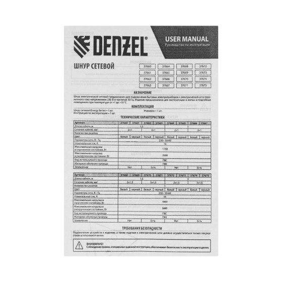 Шнур сетевой Energy Series, ПВС, 3 м, 3 x 1 мм, с неразборной вилкой, белый, Denzel 37666 Шнур сетевой Energy Series, ПВС, 3 м, 3 x 1 мм, с неразборной вилкой, белый, Denzel 37666
