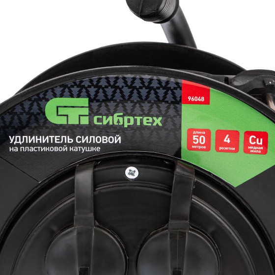 Удлинитель силовой на кабельной катушке, ПВС, 50 м, 4 розетки с крышкой, IP44, 16А, УХз16, Сибртех 96048 Удлинитель силовой на кабельной катушке, ПВС, 50 м, 4 розетки с крышкой, IP44, 16А, УХз16, Сибртех 96048
