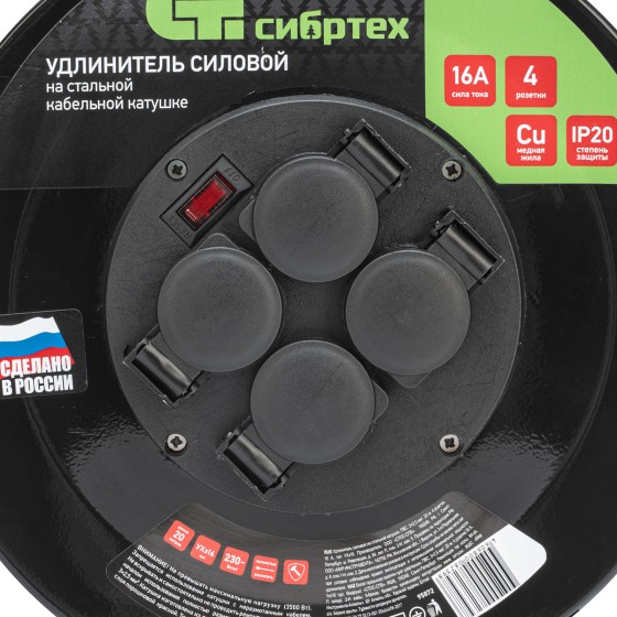 Удлинитель силовой 20 м, 16А, тип УХз16, ПВС 3 x 2.5 мм, на стальной катушке, 4 розетки Сибртех 95872 Удлинитель силовой 20 м, 16А, тип УХз16, ПВС 3 x 2.5 мм, на стальной катушке, 4 розетки Сибртех 95872