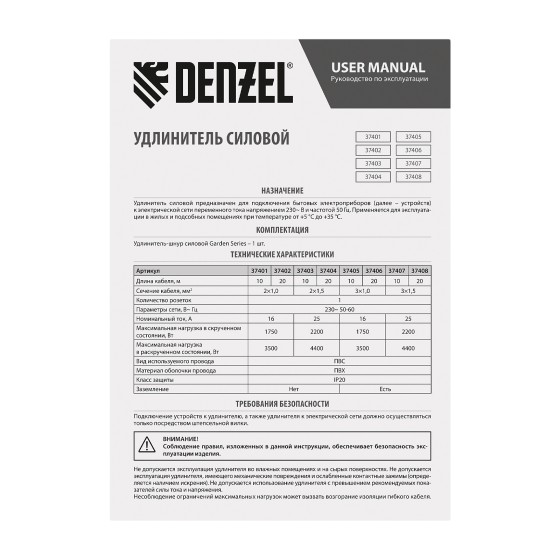 Удлинитель-шнур силовой Garden Series, ПВС, 10м, 1 розетка, 3 x 1 мм, Denzel 37405 Удлинитель-шнур силовой Garden Series, ПВС, 10м, 1 розетка, 3 x 1 мм, Denzel 37405