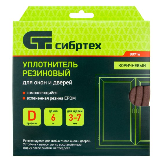Уплотнитель резиновый, 6 м, профиль Уплотнитель резиновый, 6 м, профиль