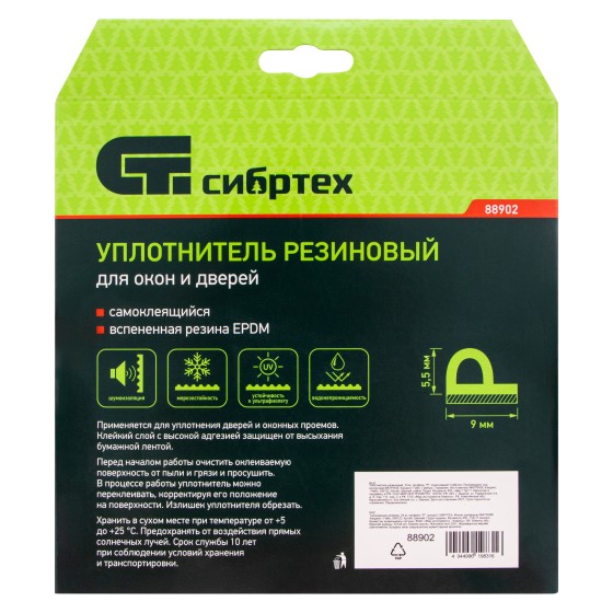 Уплотнитель резиновый, 24 м, профиль Уплотнитель резиновый, 24 м, профиль