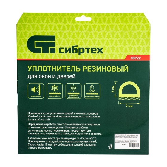 Уплотнитель резиновый, 12 м, профиль Уплотнитель резиновый, 12 м, профиль