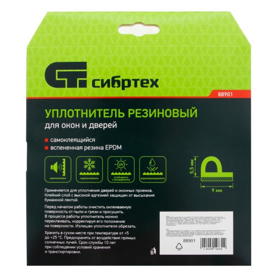 Уплотнитель резиновый, 24 м, профиль Уплотнитель резиновый, 24 м, профиль