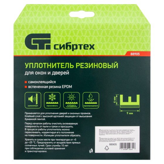 Уплотнитель резиновый, 24 м, профиль Уплотнитель резиновый, 24 м, профиль