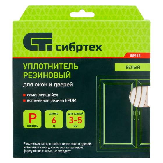 Уплотнитель резиновый, 6 м, профиль Уплотнитель резиновый, 6 м, профиль