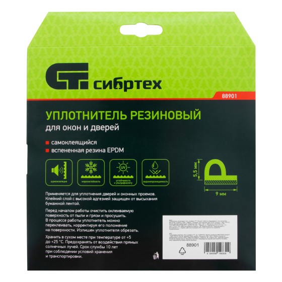 Уплотнитель резиновый, 24 м, профиль Уплотнитель резиновый, 24 м, профиль