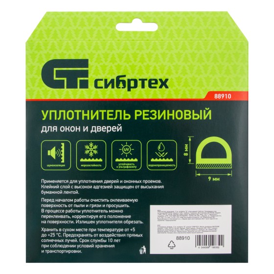 Уплотнитель резиновый, 12 м, профиль Уплотнитель резиновый, 12 м, профиль