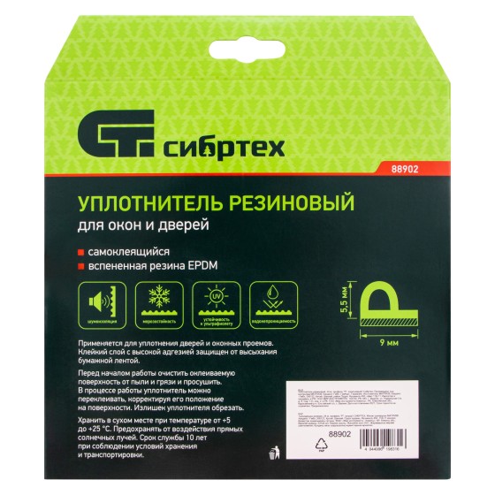 Уплотнитель резиновый, 24 м, профиль Уплотнитель резиновый, 24 м, профиль
