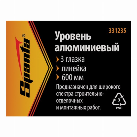 Уровень алюминиевый, 600 мм, 3 глазка, линейка Sparta 331235