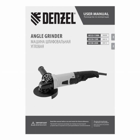 Машина шлифовальная угловая AG180-2000, 2000 Вт, 180 мм, 8500 об/мин Denzel 26912 Машина шлифовальная угловая AG180-2000, 2000 Вт, 180 мм, 8500 об/мин Denzel 26912