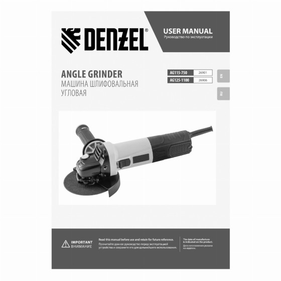 Машина шлифовальная угловая AG125-1100, 1100 Вт, 125 мм, 3000-11000 об/мин Denzel 26906 Машина шлифовальная угловая AG125-1100, 1100 Вт, 125 мм, 3000-11000 об/мин Denzel 26906