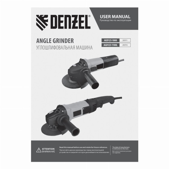 Углошлифовальная машина AGD125-1000, 1000 Вт, 125 мм, 3000-10000 об/мин Denzel 26911