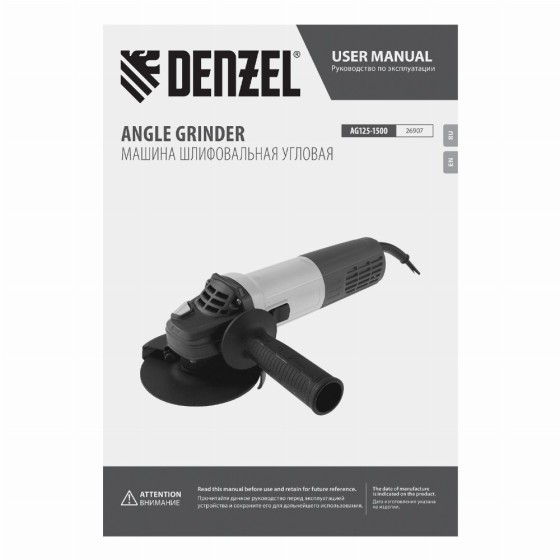 Машина шлифовальная угловая AG125-1500, 1500 Вт, 125 мм, 3000-11000 об/мин Denzel 26907 Машина шлифовальная угловая AG125-1500, 1500 Вт, 125 мм, 3000-11000 об/мин Denzel 26907