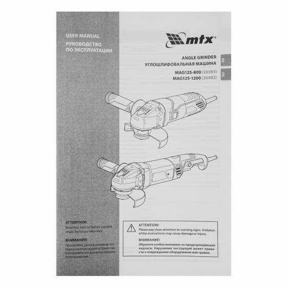 Машина шлифовальная угловая MAG125-800, 800 Вт, 125 мм, 12000 об/мин MTX 26981 Машина шлифовальная угловая MAG125-800, 800 Вт, 125 мм, 12000 об/мин MTX 26981