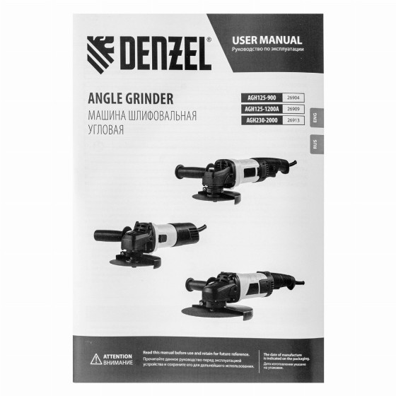 Машина шлифовальная угловая AGH125-900, 900 Вт, 125 мм, 11000 об/мин Denzel 26904 Машина шлифовальная угловая AGH125-900, 900 Вт, 125 мм, 11000 об/мин Denzel 26904