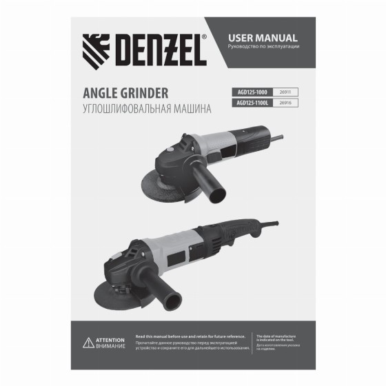 Углошлифовальная машина AGD125-1100L, 1100 Вт, 125 мм, 3000-11000 об/мин Denzel 26916 Углошлифовальная машина AGD125-1100L, 1100 Вт, 125 мм, 3000-11000 об/мин Denzel 26916