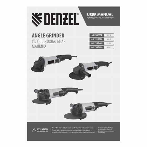 Углошлифовальная машина AGL230-2400, 2400 Вт, 230 мм, 6600 об/мин Denzel 26920 Углошлифовальная машина AGL230-2400, 2400 Вт, 230 мм, 6600 об/мин Denzel 26920