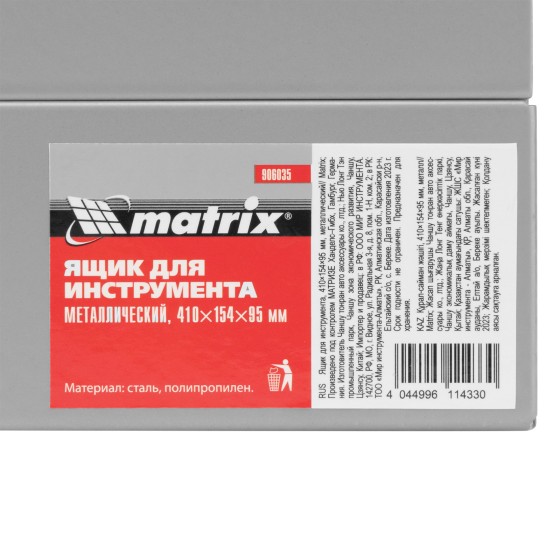 Ящик для инструмента, 410 х 154 х 95 мм, металлический Matrix 906035 Ящик для инструмента, 410 х 154 х 95 мм, металлический Matrix 906035
