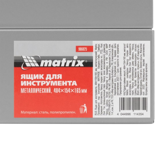 Ящик для инструмента, 484 х 154 х 165 мм, металлический Matrix 906025