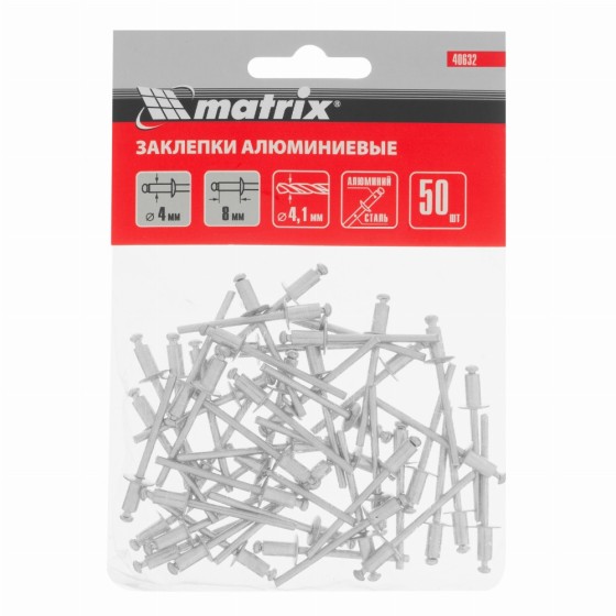 Заклепки, 4.0 х 8 мм, 50 шт. Matrix 40632
