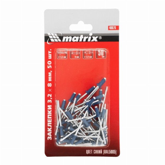 Заклепки 3.2 х 8 мм RAL 5005, синий, 50 шт Matrix 40676 Заклепки 3.2 х 8 мм RAL 5005, синий, 50 шт Matrix 40676