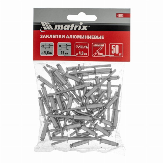 Заклепки, 4.8 х 16 мм, 50 шт. Matrix 40665