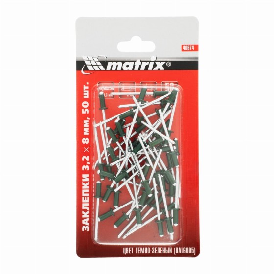 Заклепки 3.2 х 8 мм RAL 6005, темно-зеленые, 50 шт Matrix 40674 Заклепки 3.2 х 8 мм RAL 6005, темно-зеленые, 50 шт Matrix 40674