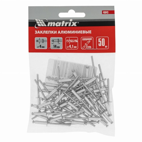 Заклепки, 4.0 х 14 мм, 50 шт. Matrix 40643