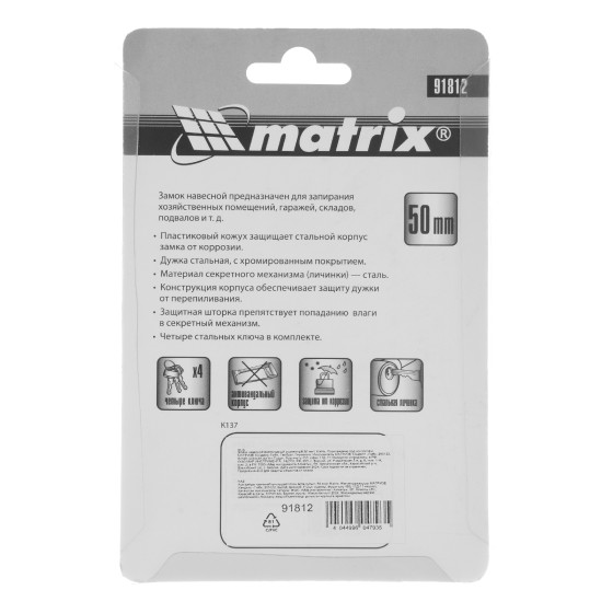 Замок навесной всепогодный усиленный 50 мм Matrix 91812 Замок навесной всепогодный усиленный 50 мм Matrix 91812