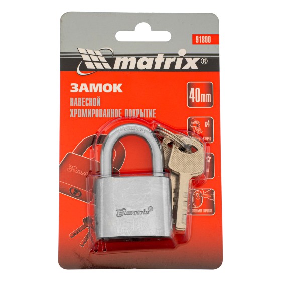 Замок навесной, хромированное покрытие 40 мм Matrix 91800