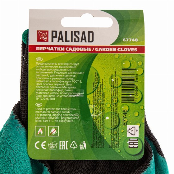 Перчатки землекопа с когтями Palisad 67748 Перчатки землекопа с когтями Palisad 67748