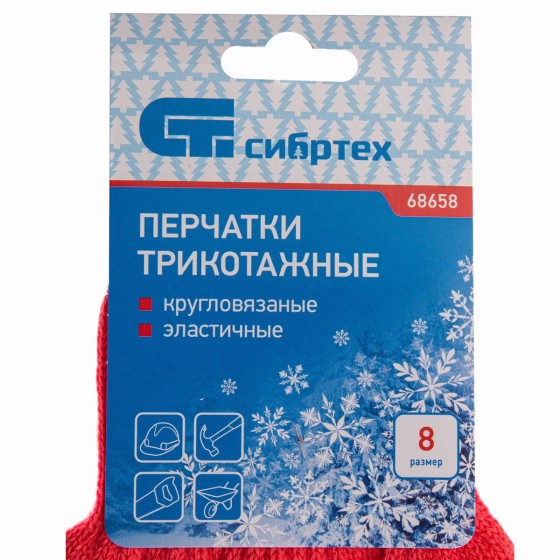 Перчатки трикотажные, акрил, коралл, оверлок Сибртех 68658 Перчатки трикотажные, акрил, коралл, оверлок Сибртех 68658
