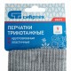 Перчатки трикотажные, акрил, серая туча, двойная манжета Сибртех 68672 Перчатки трикотажные, акрил, серая туча, двойная манжета Сибртех 68672