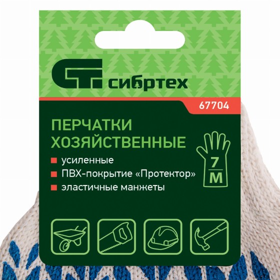 Перчатки х/б, ПВХ покрытие, Перчатки х/б, ПВХ покрытие,