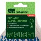 Перчатки х/б, ПВХ покрытие, Перчатки х/б, ПВХ покрытие,