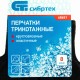 Перчатки трикотажные, акрил, черный, оверлок Сибртех 68651 Перчатки трикотажные, акрил, черный, оверлок Сибртех 68651