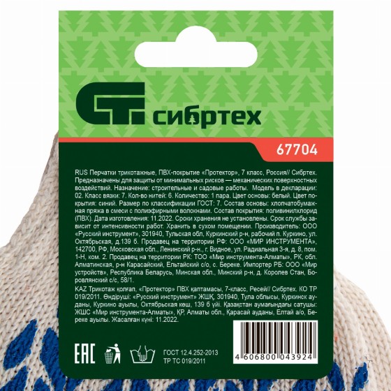 Перчатки х/б, ПВХ покрытие, Перчатки х/б, ПВХ покрытие,