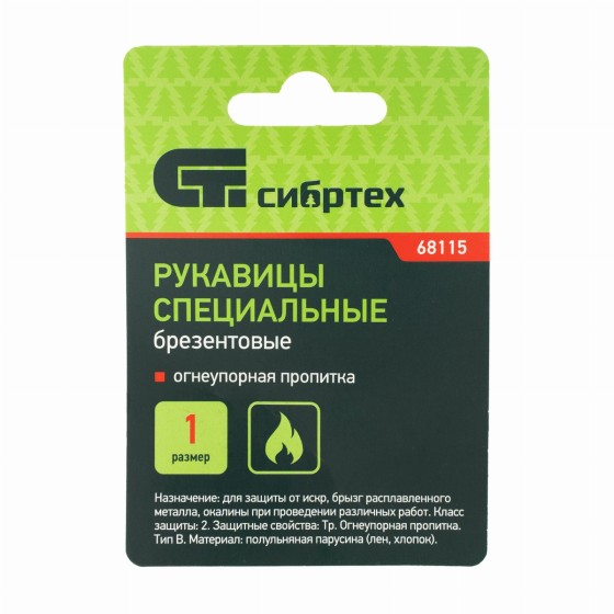Рукавицы брезентовые огнеупорные, 1 размер Сибртех 68115 Рукавицы брезентовые огнеупорные, 1 размер Сибртех 68115