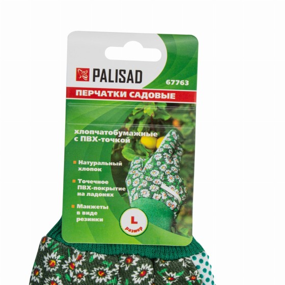 Перчатки садовые х/б ткань с ПВХ точкой, манжет, L Palisad 67763 Перчатки садовые х/б ткань с ПВХ точкой, манжет, L Palisad 67763