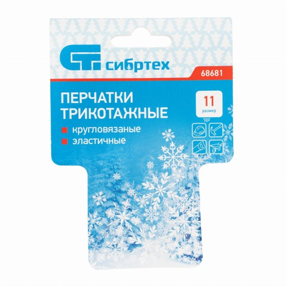 Перчатки трикотажные, акрил, двойные, черный, двойная манжета Сибртех 68681 Перчатки трикотажные, акрил, двойные, черный, двойная манжета Сибртех 68681