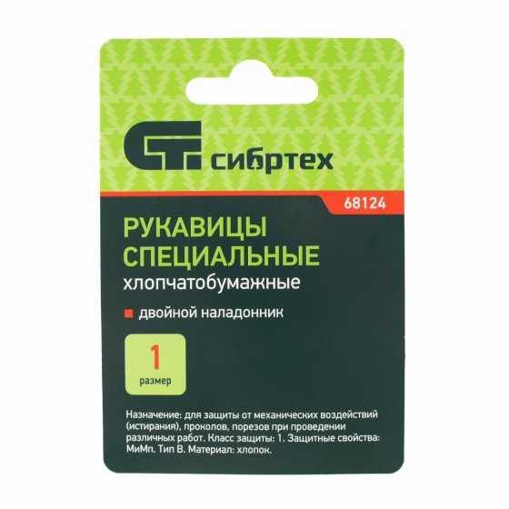 Рукавицы х/б двунитка, наладон двунитка, 1 размер Сибртех 68124 Рукавицы х/б двунитка, наладон двунитка, 1 размер Сибртех 68124