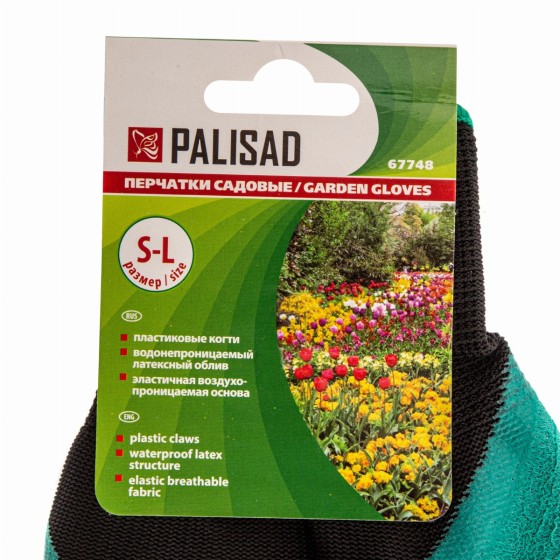 Перчатки землекопа с когтями Palisad 67748 Перчатки землекопа с когтями Palisad 67748