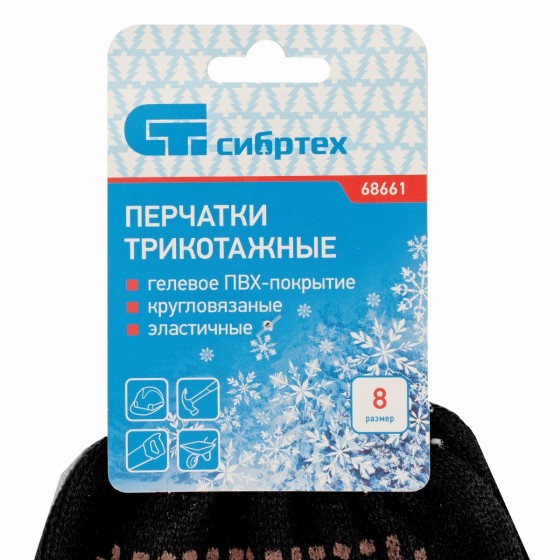 Перчатки трикотажные, акрил, ПВХ гель, Перчатки трикотажные, акрил, ПВХ гель,