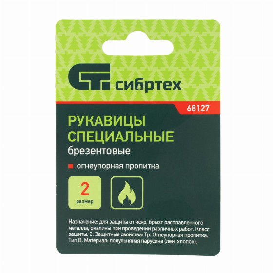 Рукавицы брезентовые огнеупорные, одинарный наладонник, 2 размер Сибртех 68127 Рукавицы брезентовые огнеупорные, одинарный наладонник, 2 размер Сибртех 68127